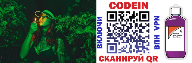 Купить Гагарин Codein напиток Lean (лин)