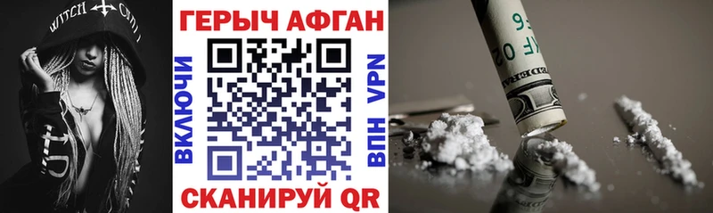 Героин хмурый  Купить закладки  Гагарин 