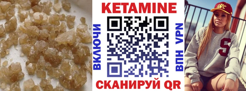 Купить где  Гагарин  КЕТАМИН VHQ 