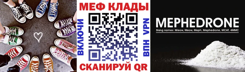 Купить закладки  Гагарин  Мефедрон кристаллы 