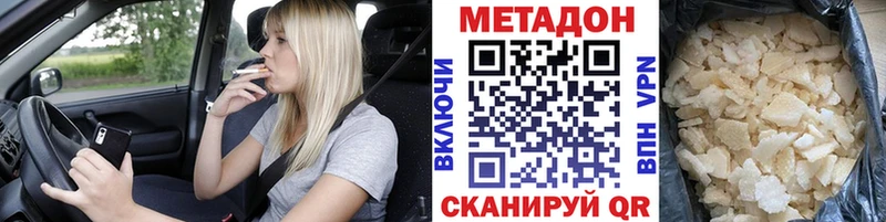 Метадон белоснежный  Купить  Гагарин 