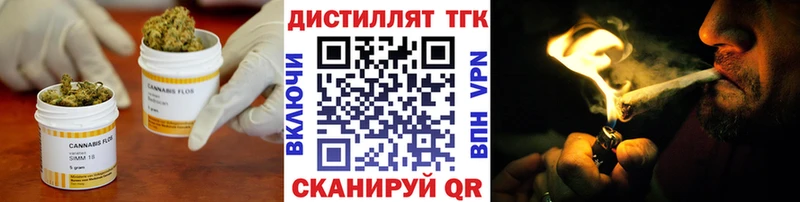 ТГК вейп с тгк  Купить закладки  Гагарин 